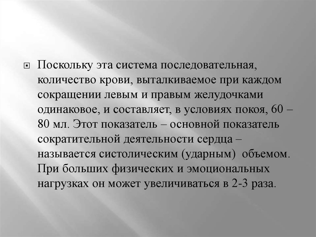 Поскольку это. Поскольку. Поскольку как.