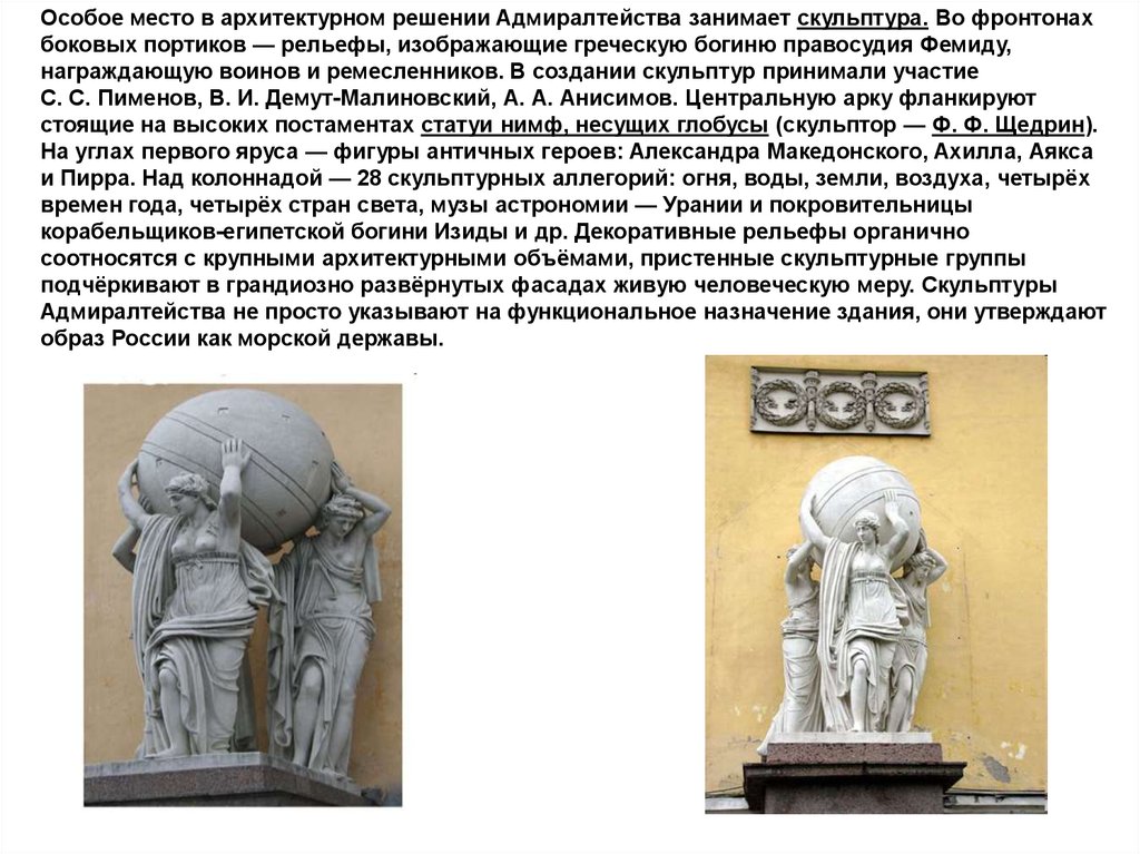Скульптура в россии во второй половине 19