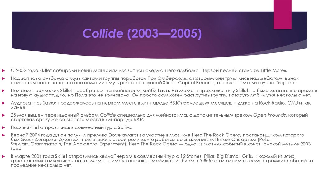 Collide (2003—2005)