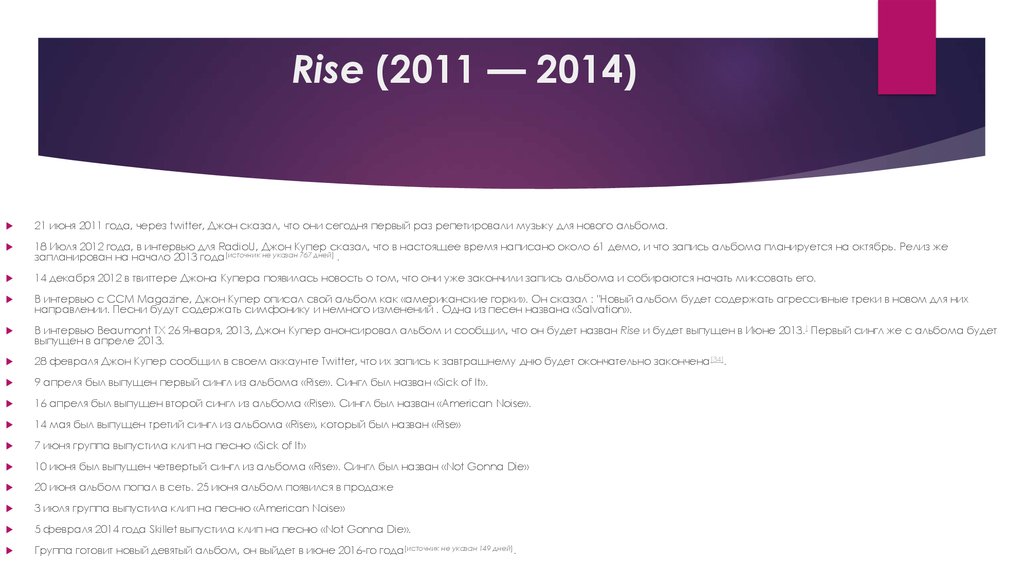 Rise (2011 — 2014)