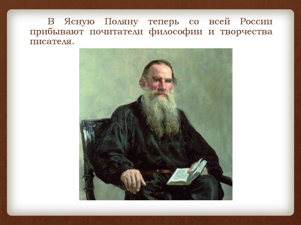 Биография льва николаевича толстого презентация 10 класс