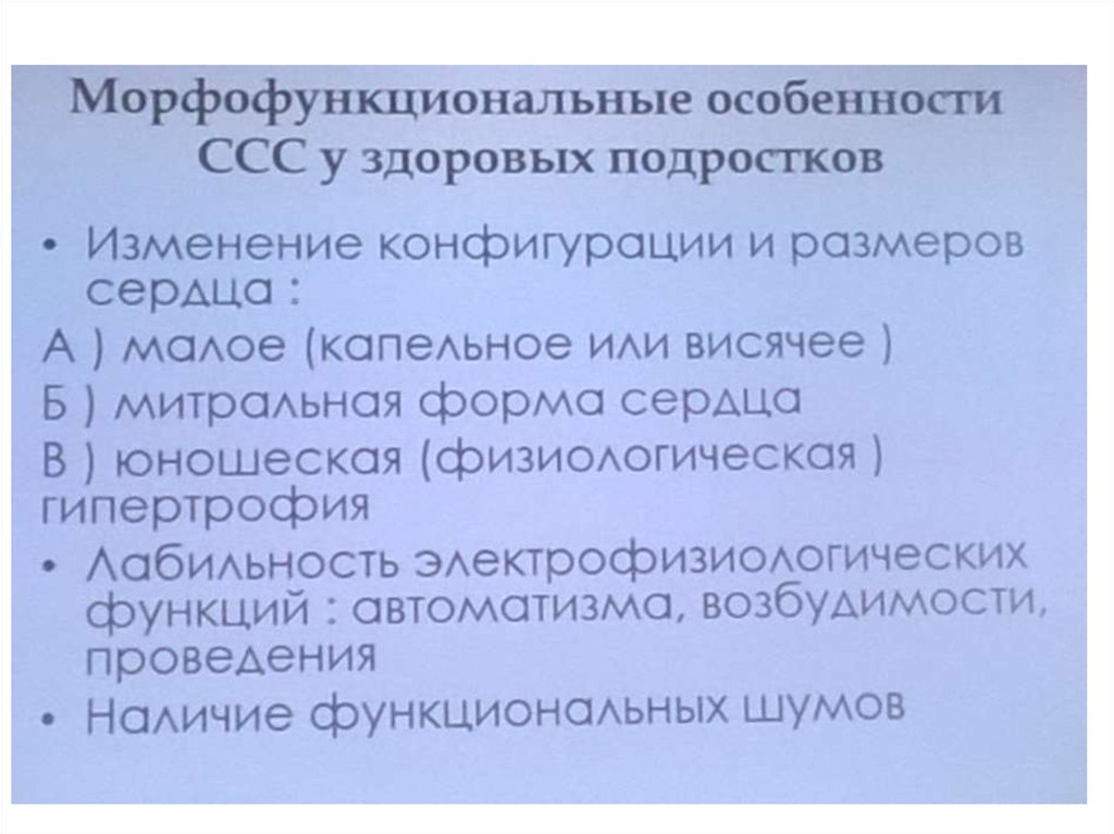 Особенности сердечно сосудистой системы