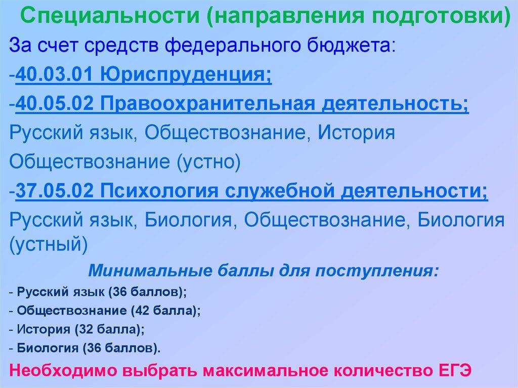 Основные направления специализации российской экономики. Направления профессий. Направление подготовки специальность. Направления специализации. Рук специальности и направления подготовки.