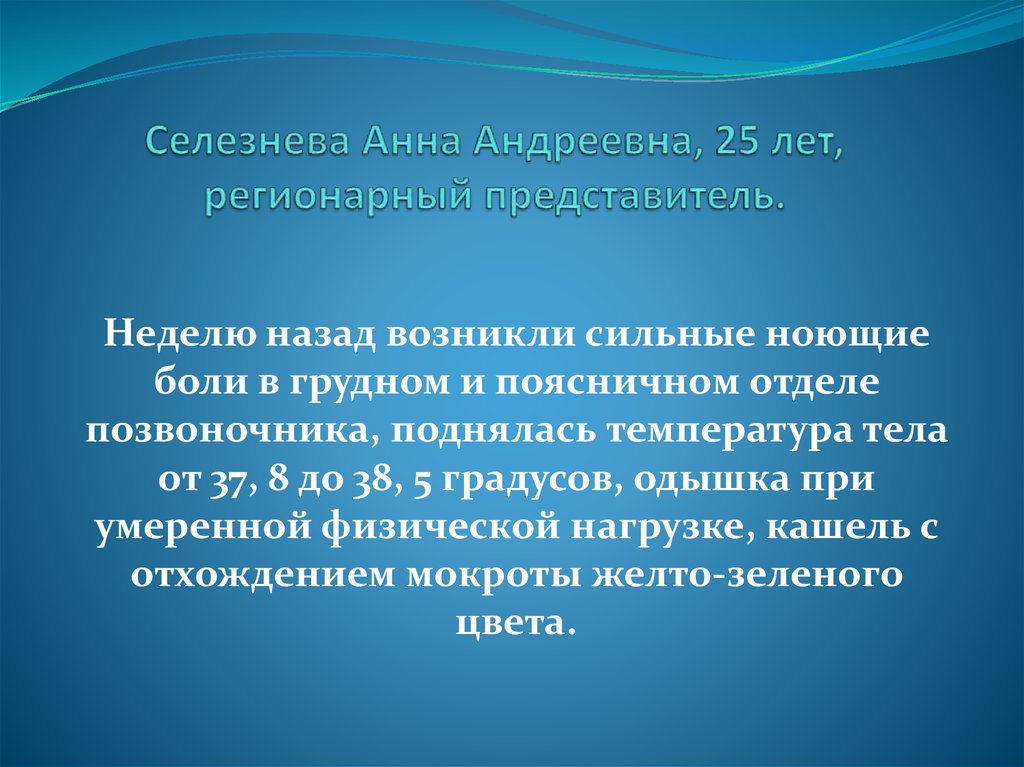 Почти использованный это как