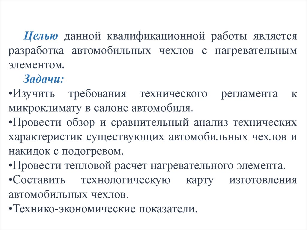 Задачи Министерства науки. Министерство просвещения функции