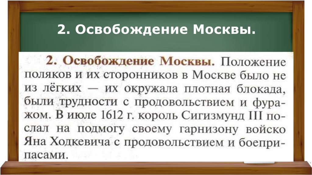 Окончание смуты новая династия презентация 7 класс андреев