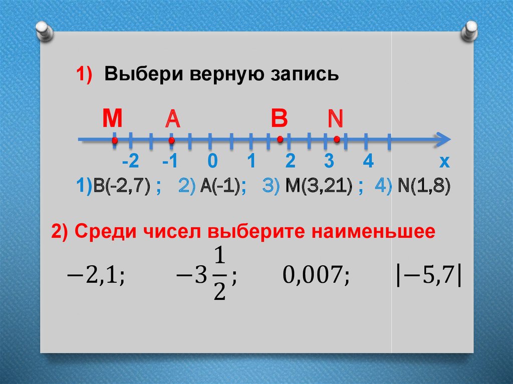 Числа кратные 3. Числа кратные трем. Кратность чисел 3 класс. Числа кратные 3м.