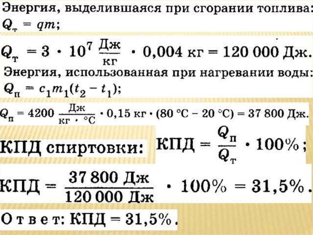 Сколько энергии выделится при сгорании