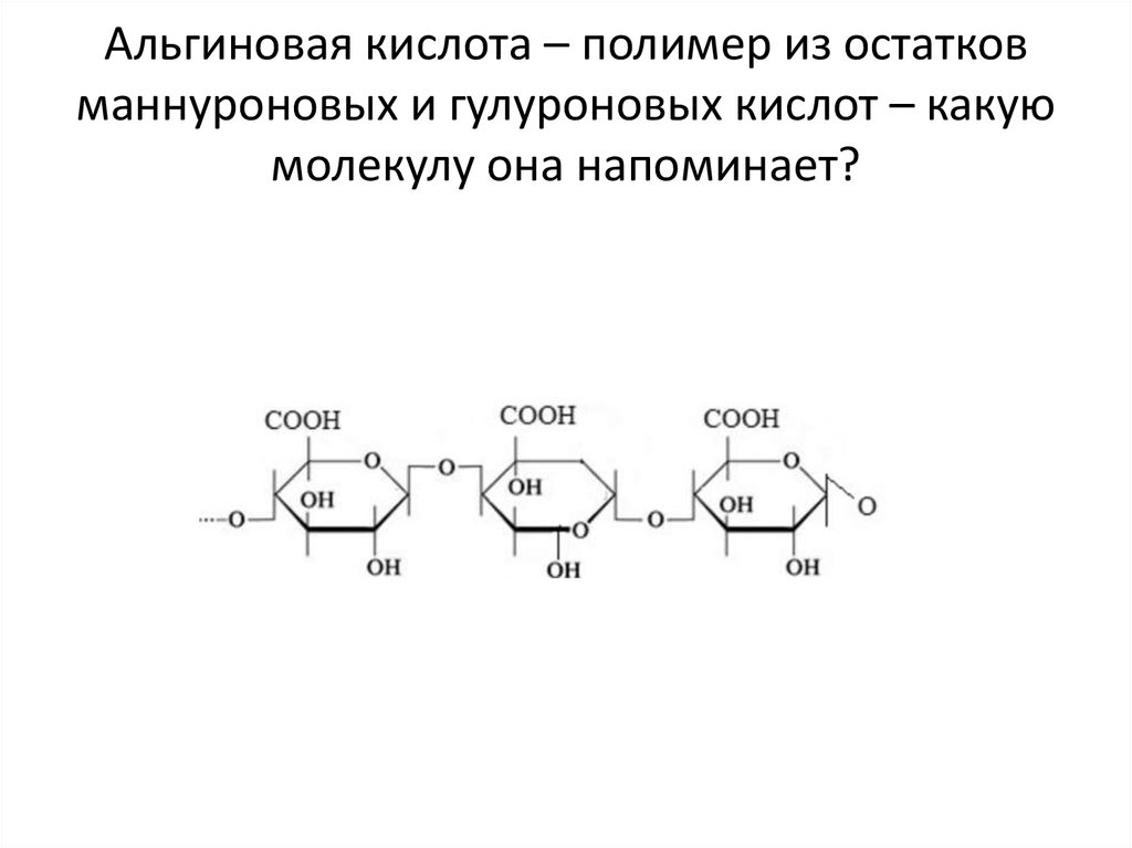 Мономер кислот