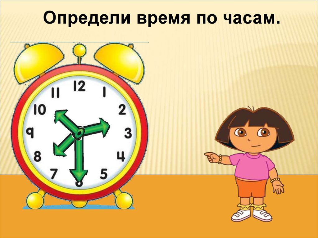 Часы урок 25. Часы для детей на урок математики. Час минута 2 класс. Математика 2 класс тема час минута. Урок математики определение времени по часам.