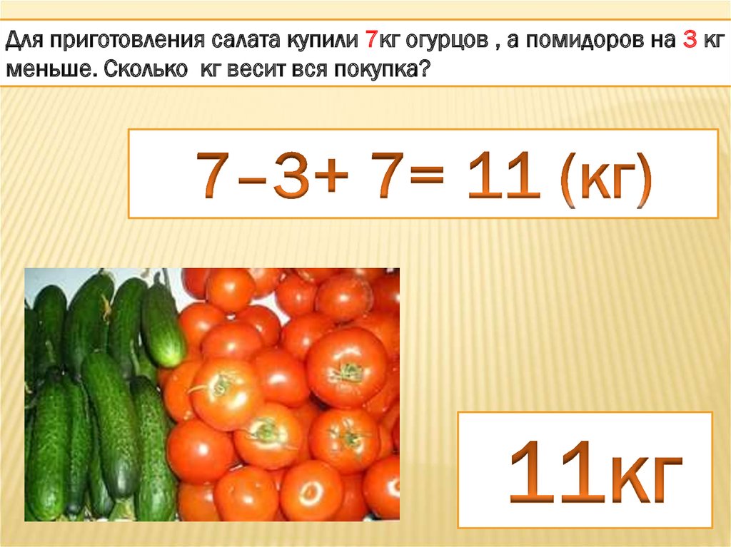 Купить 5 кг помидор