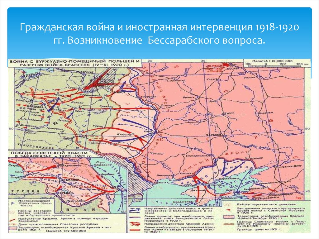 Интервенция 1918. Гражданская война и Иностранная интервенция в России в начале ХХ В.. Гражданская война 1918 интервенция. Карта Иностранная Военная интервенция в России 1918 1921. Гражданская война и Иностранная Военная интервенция в России.