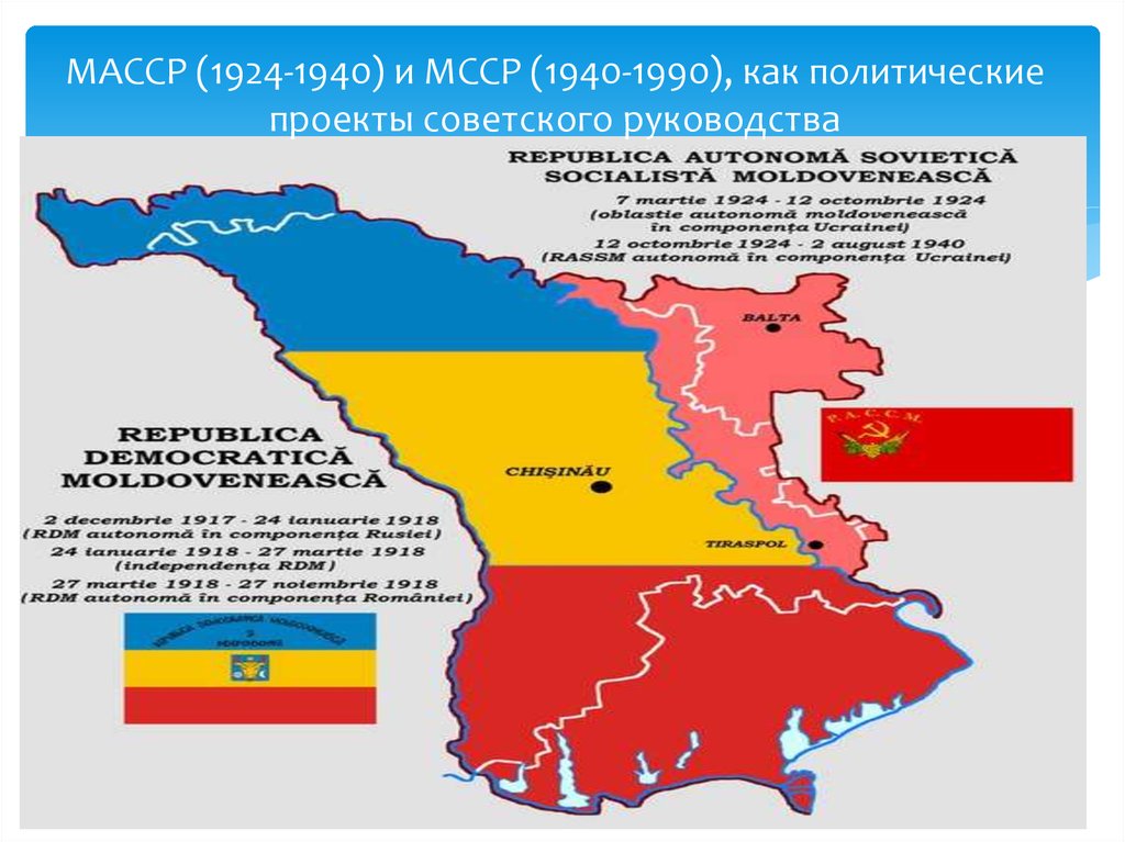 Молдавия входила в ссср. Молдавская АССР 1924-1940. Молдавская автономная Советская Социалистическая Республика. Молдавская автономная Советская Социалистическая Республика карта. Молдавская АССР 1924-1940 на карте.