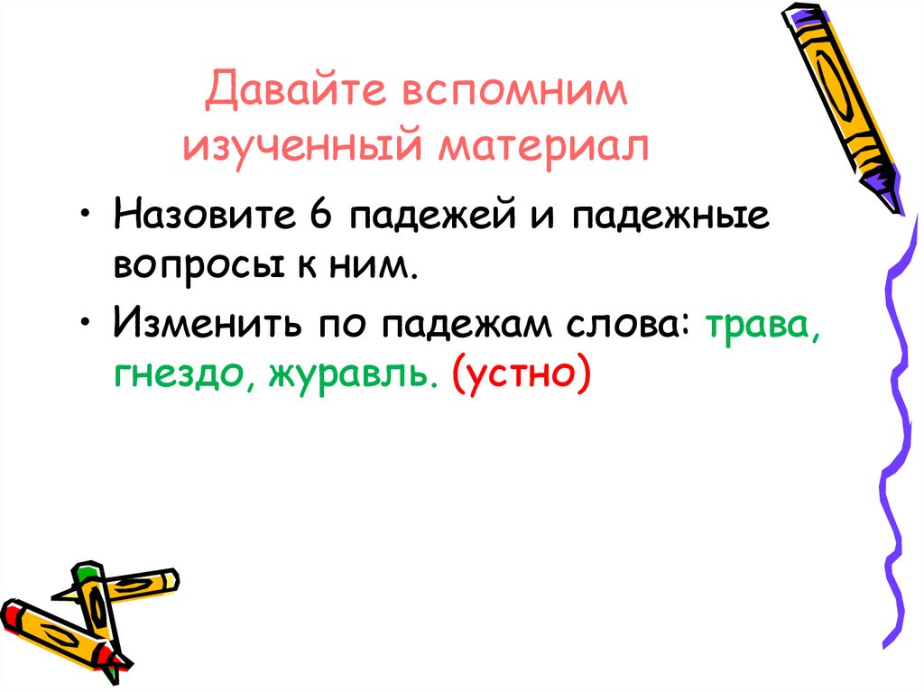 Вспомните изученный в 7 классе. Вспомните изученный в 7 классе материал.