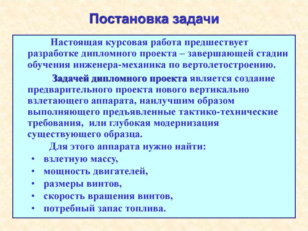 Разработка проекта курсовая работа