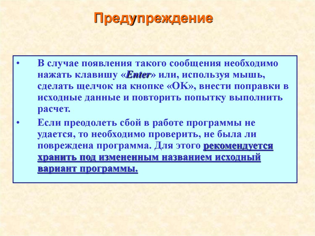 Сообщение надо. Сообщение необходимо для использования. Сообщение.