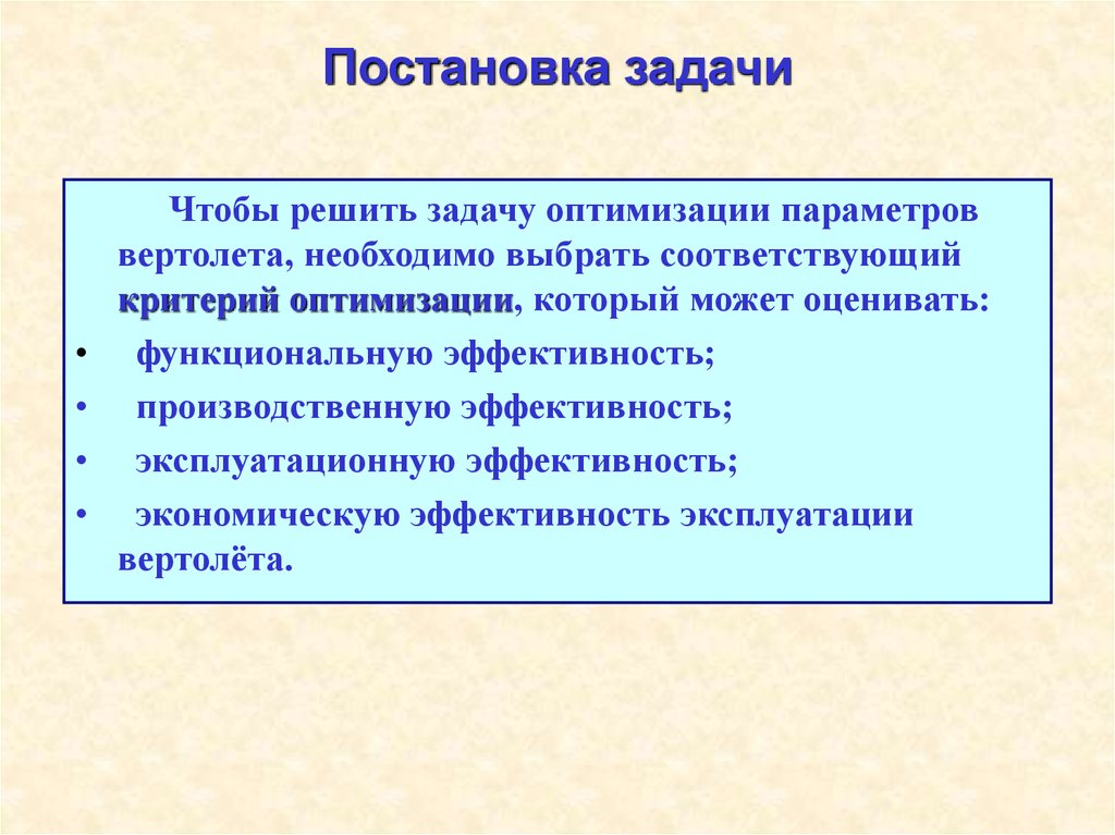 Встала задача. Постановка задачи. Постановка задачи пример. Принцип постановки задач. Постановка задачи проектирования.