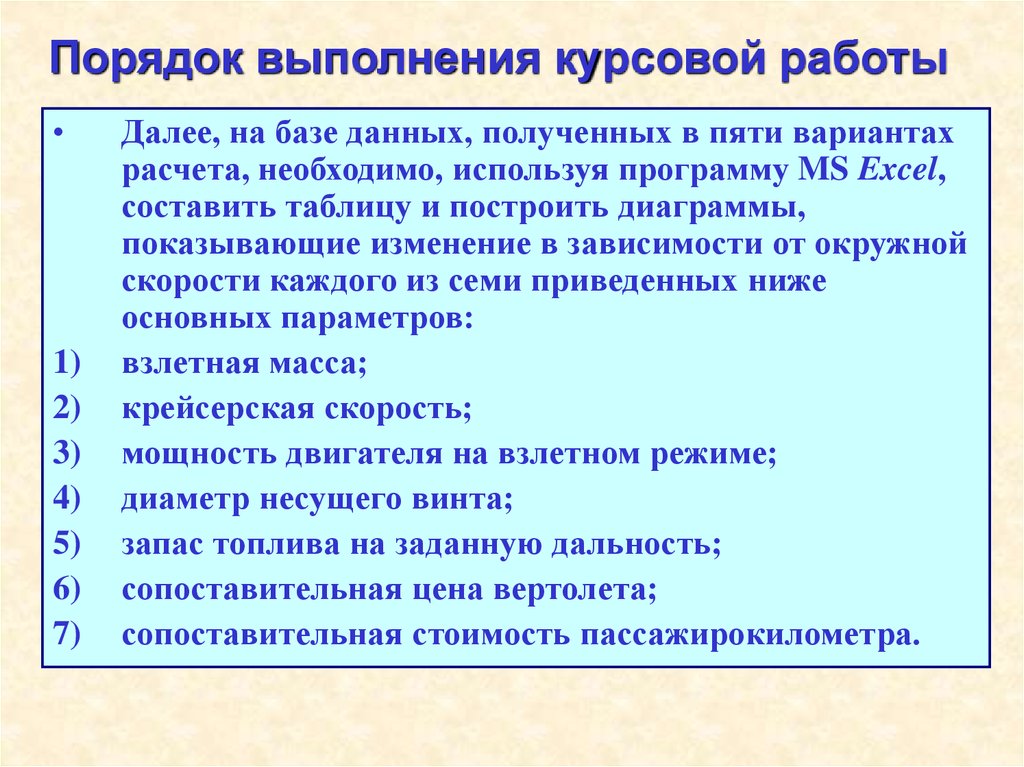 Выполнение курсовых работ. Порядок выполнения курсовой работы. Порядок проведения курсовой работы. Порядок выполнения дипломной работы. Последовательность выполнения курсовой работы.