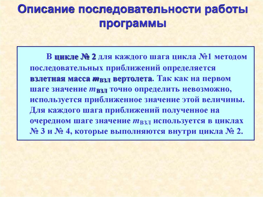 Описание последовательности. Последовательность работ. Порядок работы в программе. Способы описания последовательных. Опишите последовательность.