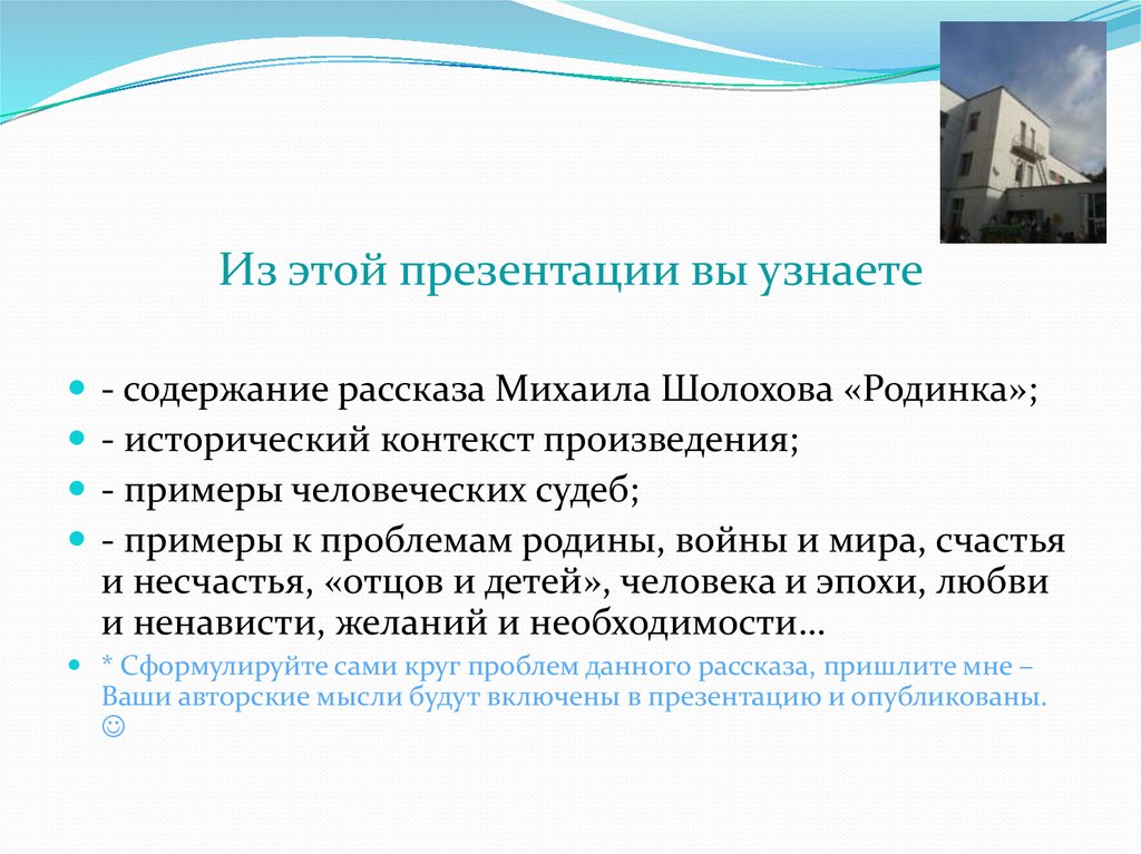 Родинка шолохов сочинение. Родинка Шолохов аргумент. Шолохов родинка Аргументы к итоговому сочинению.