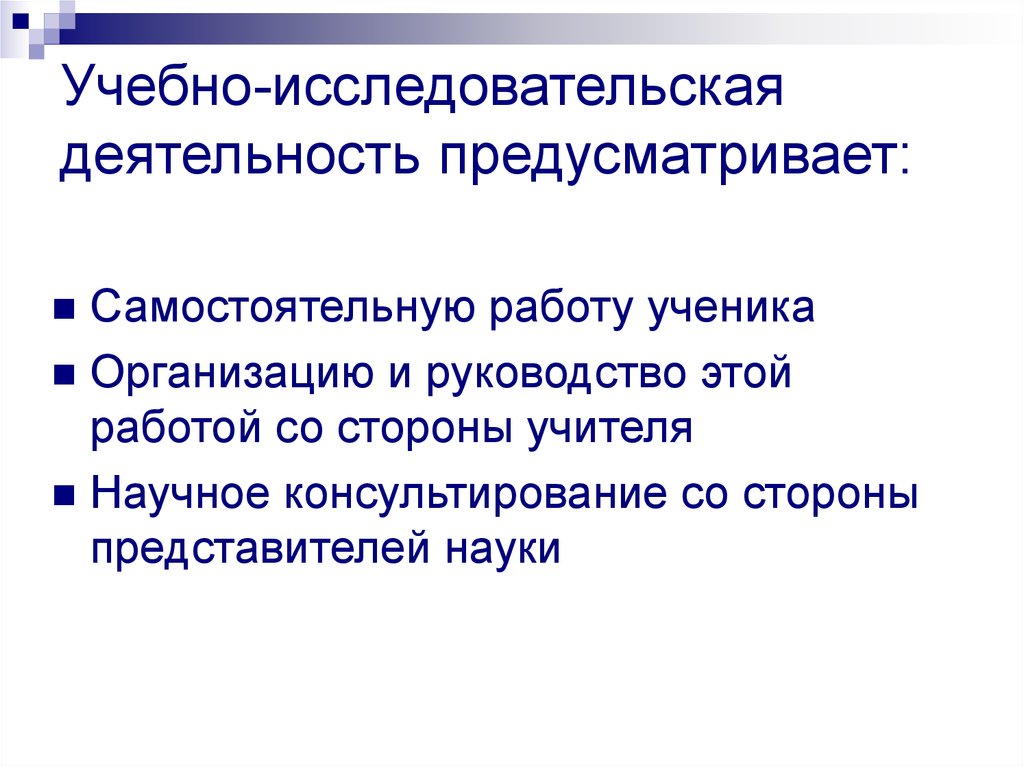 Учебные научные работы. Художественная деятельность предусматривает. Деятельность предусмотрена.