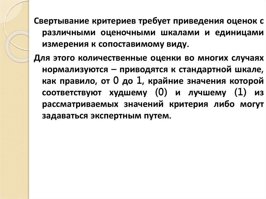 Как сделать нелинейную презентацию