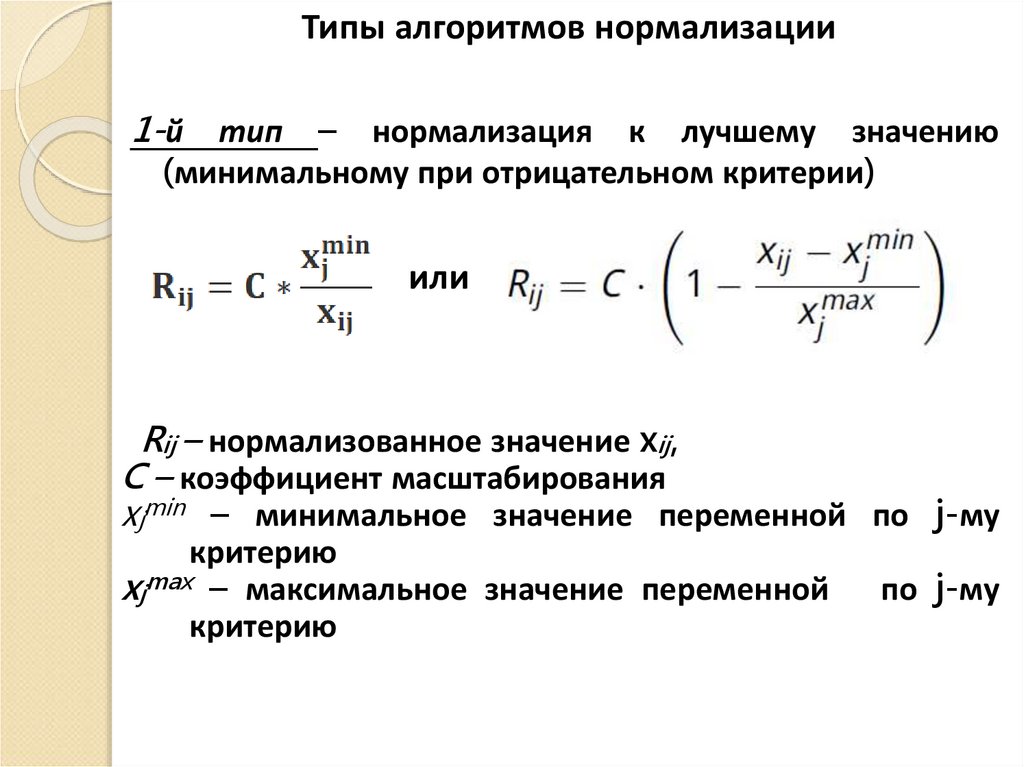 Линейные и нелинейные схемы