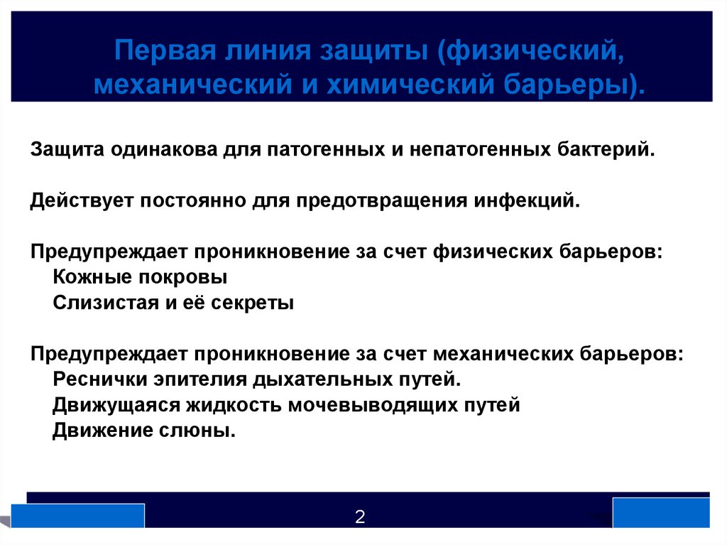 Псориаз иммунология презентация