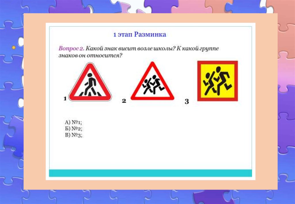 Знаки можно расставить в. Знаки возле школы. Дорожные знаки возле школы. Дорожные знаки вблизи школ. Знак дети возле школы.