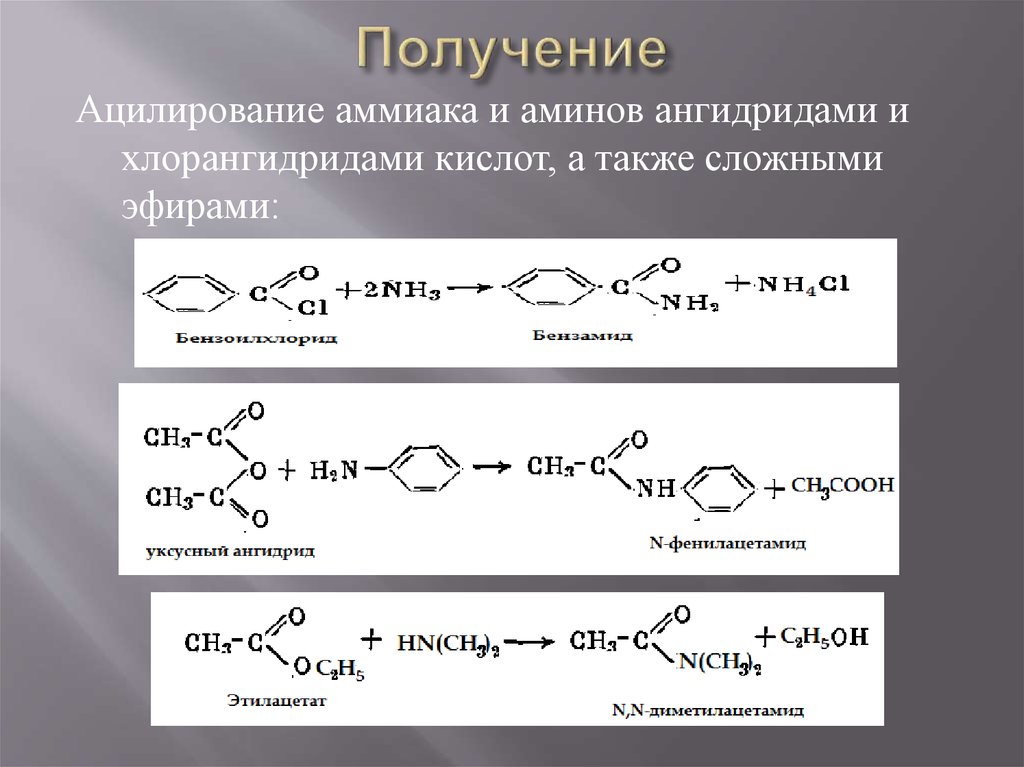 Уксусная кислота с аммиаком реакция. Реакция ангидрида с Амином механизм. Механизм реакции ацилирования Аминов. Амин и хлорангидрид уксусной кислоты. Хлорангидрид пропионовой кислоты с Амином.