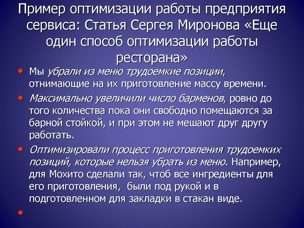 Примеры оптимизации. Метод оптимизации Adam. Атмосфера работы оптимизировалась.