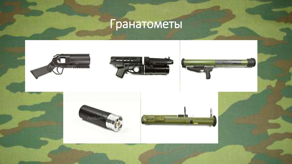 Гранатометы