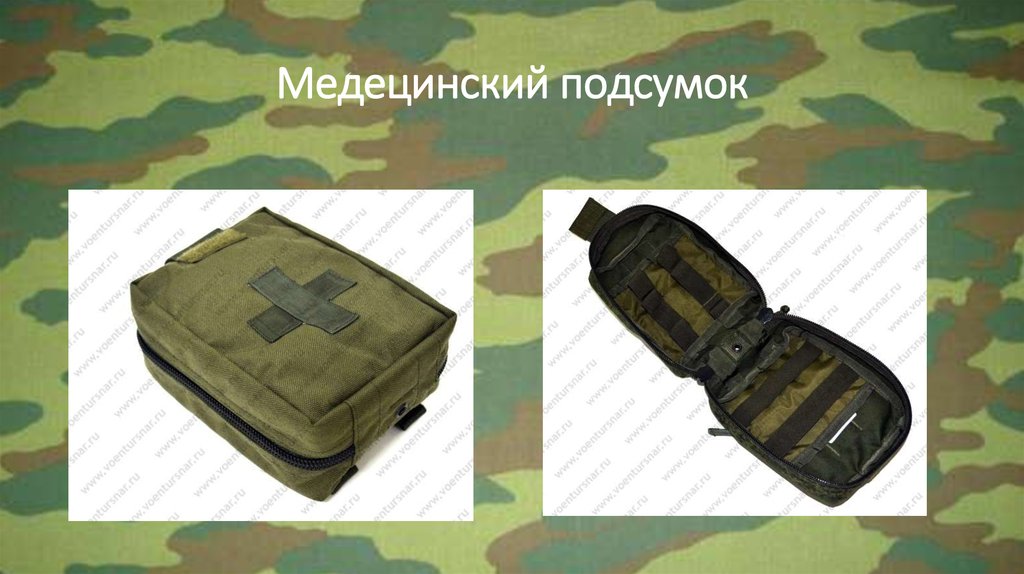 Медецинский подсумок