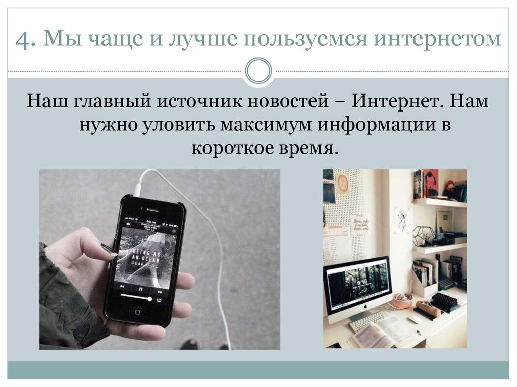 Источники новостей в интернете