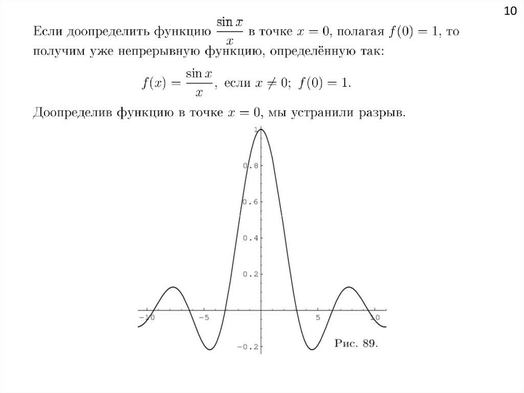 Точка полагать. Доопределить функцию онлайн. Доопределить функцию нечетным образом. Доопределить функцию -1----0-. Доопределить функцию дискретная математика.