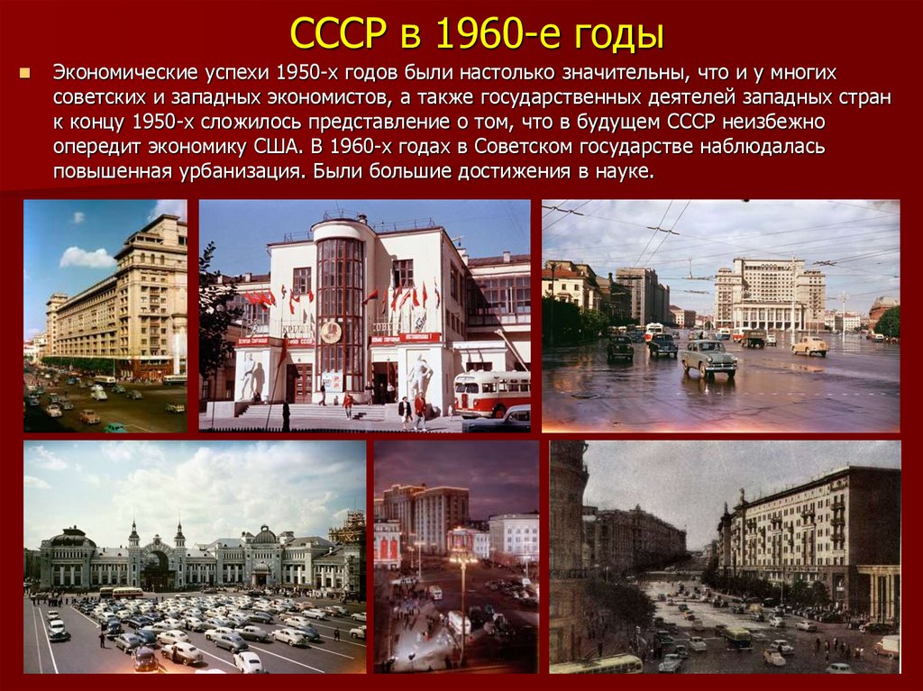 Особенности драматургии 1950 1960 х годов презентация