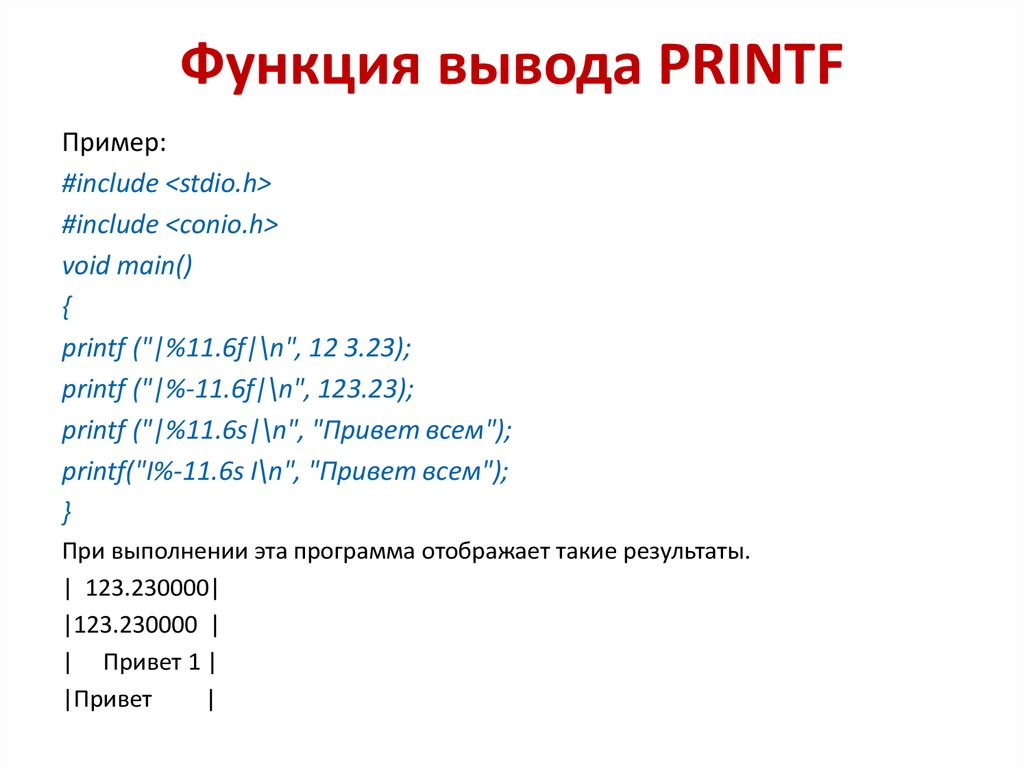 Функция вывода символа