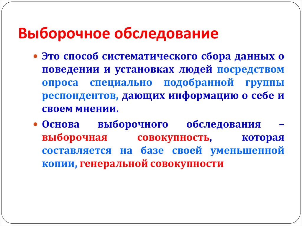 При выборочном обследовании клиентов сети