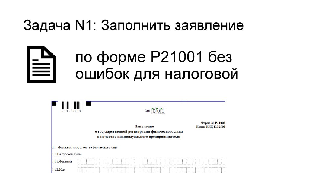 Пример презентации для ип