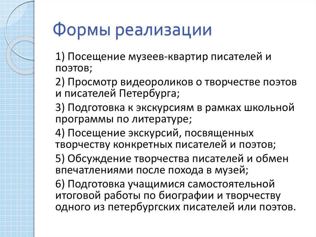 Основная форма реализации текста. Формы разработки ур формы реализации ур. Формы реализации текста. Основные формы реализации управленческих решений. Формы реализации интервью.