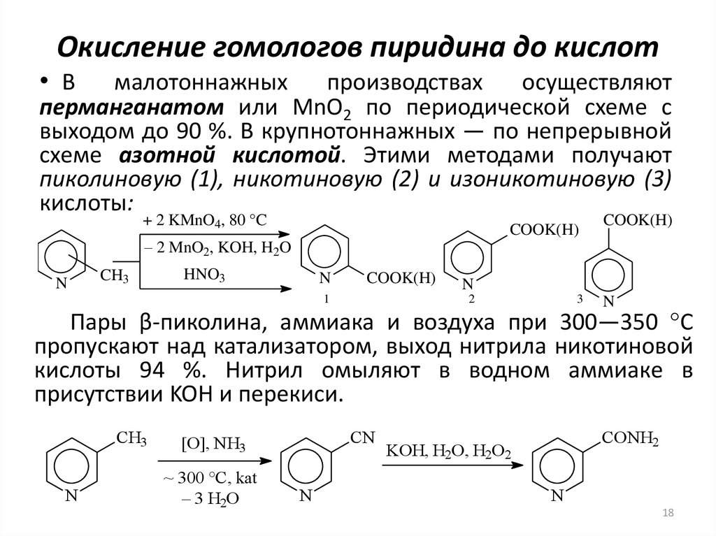 Получение органических веществ