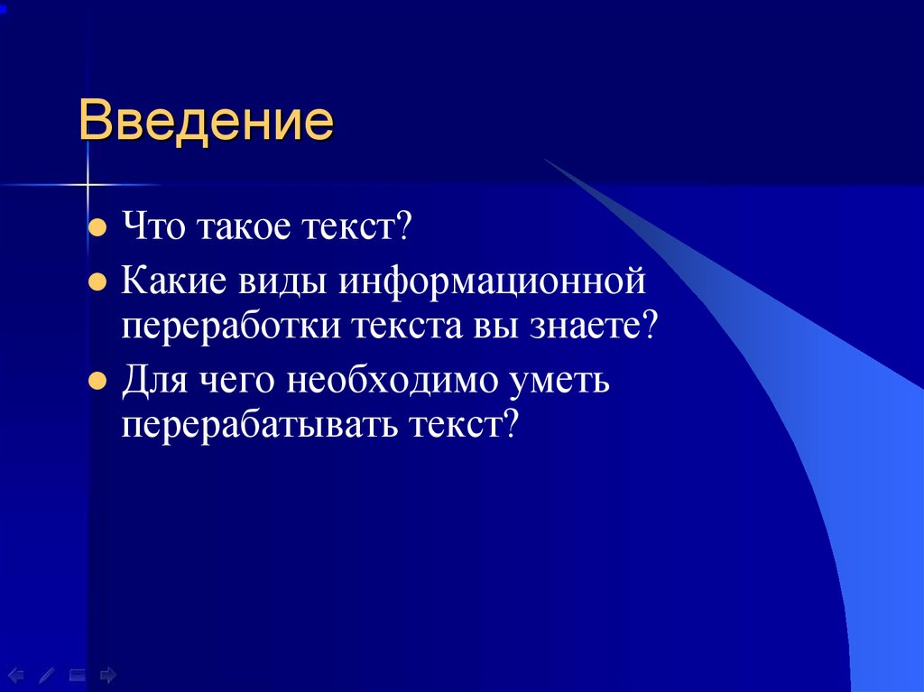 Виды переработки чужого текста для индивидуального проекта