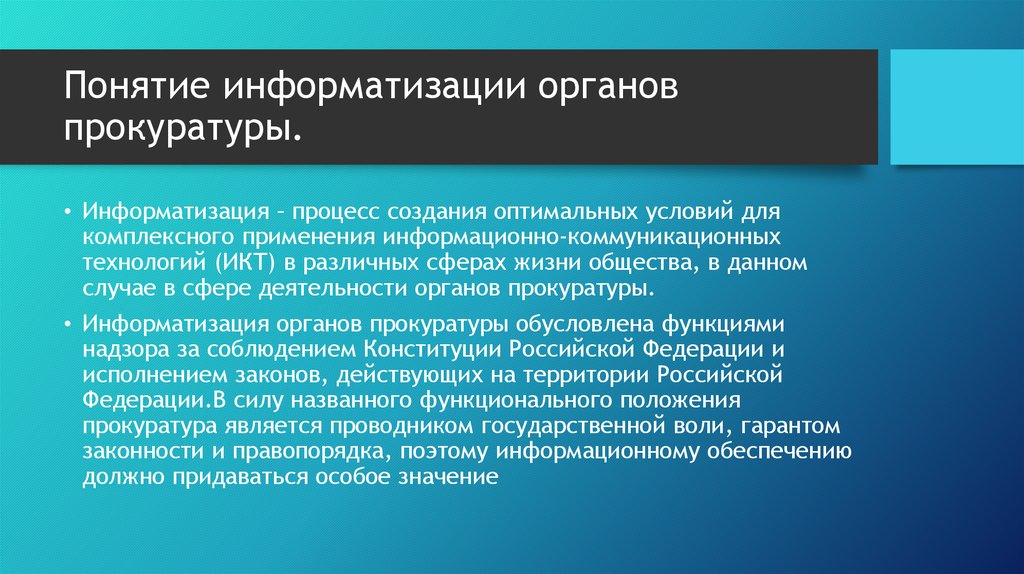 Инфраструктура сми презентация