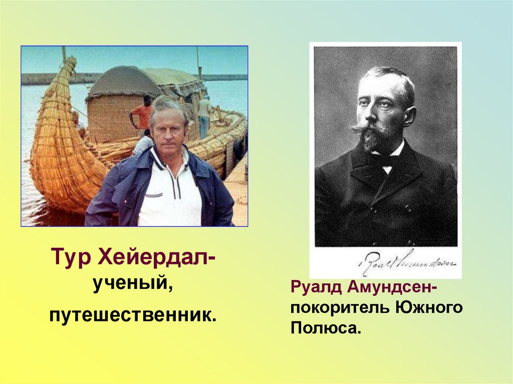 На севере европы презентация 3 класс окружающий мир плешаков школа россии презентация