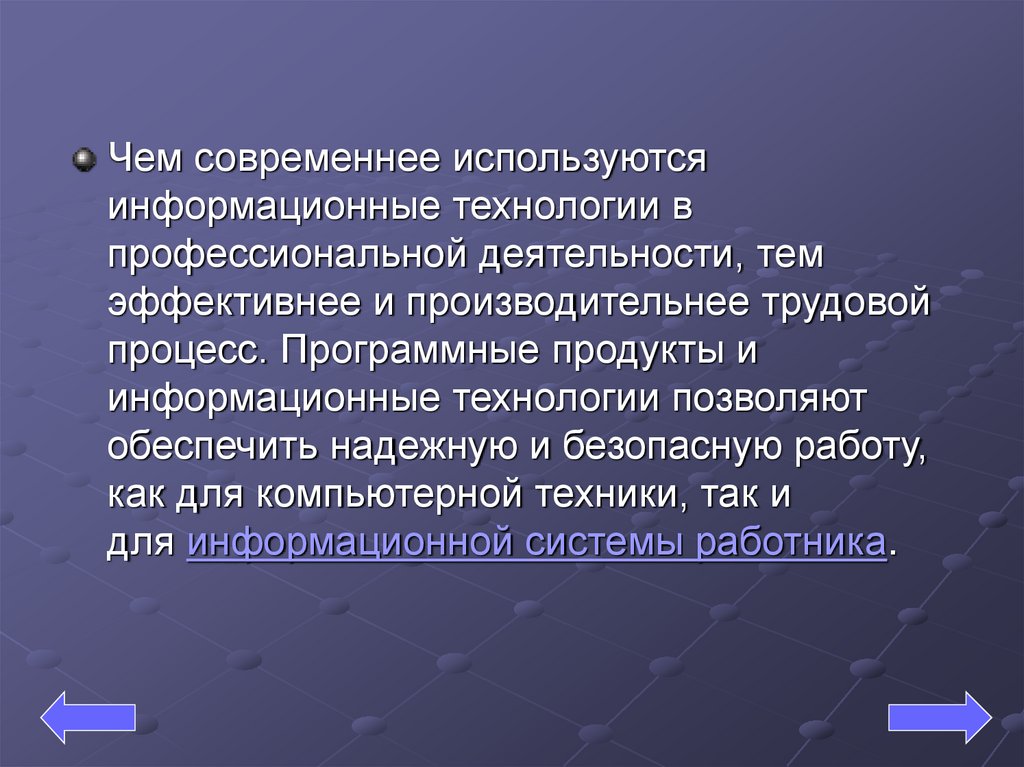 Информационные технологии в промышленности и экономике
