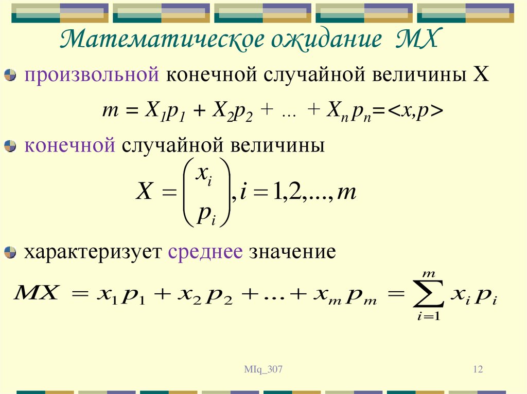 Мат ожидание равномерного