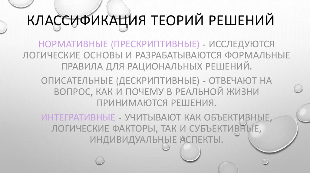 Классификация теоретическая