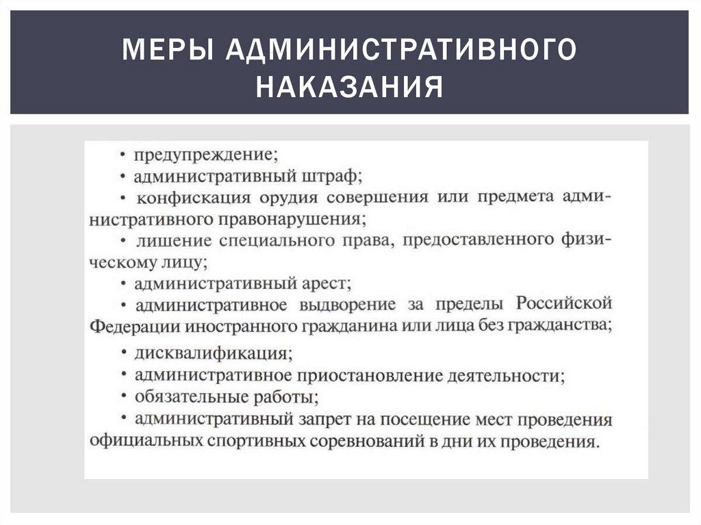 Особенности административной юрисдикции презентация