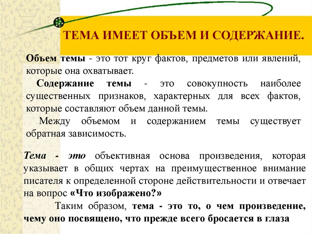 Теоретические термины