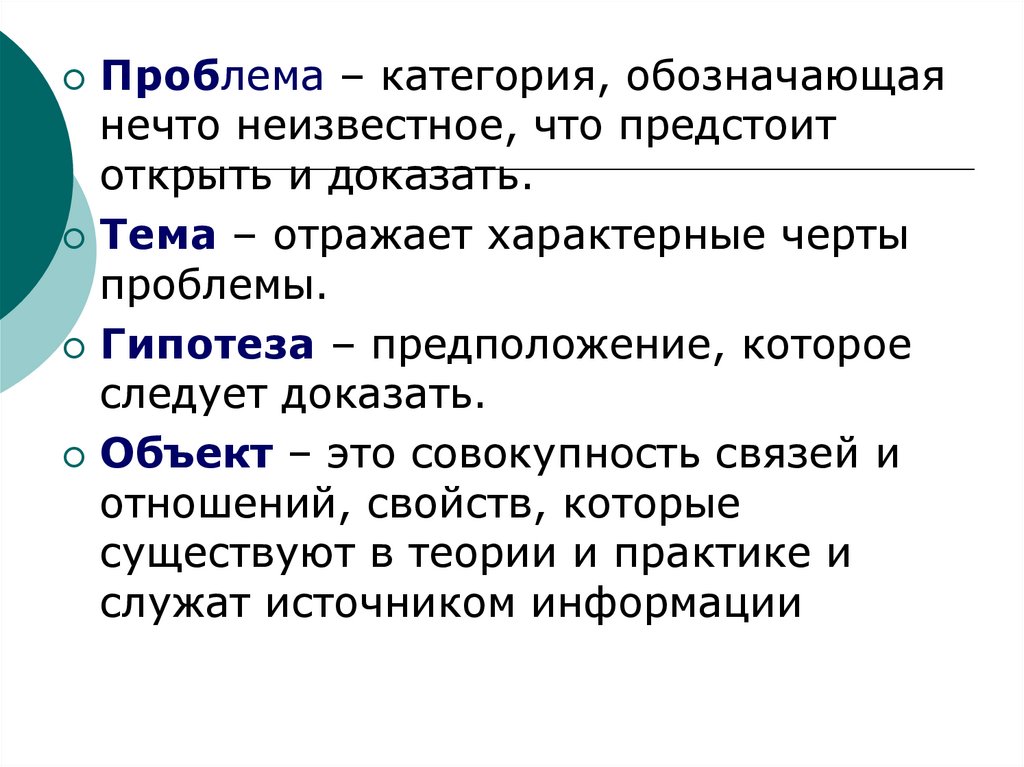 Категория проблем. Категории проблем. Какие есть категории проблем. Какие есть категории проблем примеры. Проблемы категоризации.